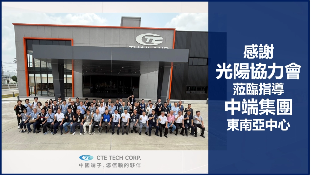 KYMCO Supplier Delegation Visits CTE Group Thailand Operation Center
